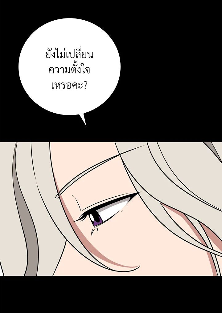 Grand Warlock Streamer ตอนที่ 96 54