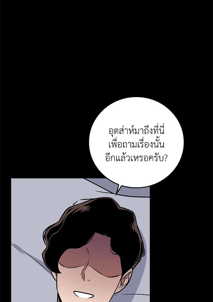 Grand Warlock Streamer ตอนที่ 96 55