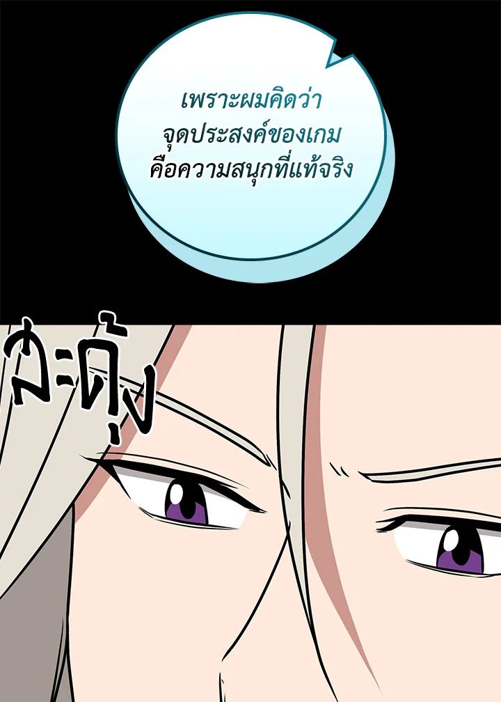 Grand Warlock Streamer ตอนที่ 96 57