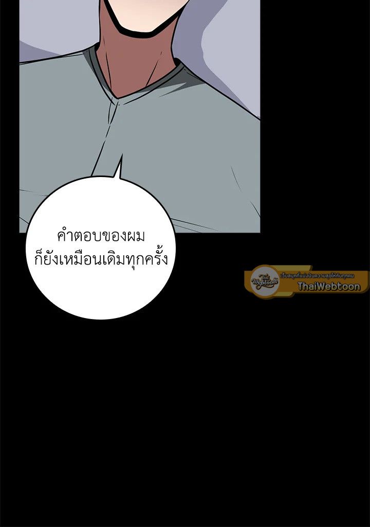Grand Warlock Streamer ตอนที่ 96 56