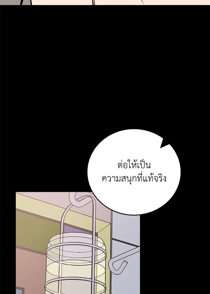 Grand Warlock Streamer ตอนที่ 96 58