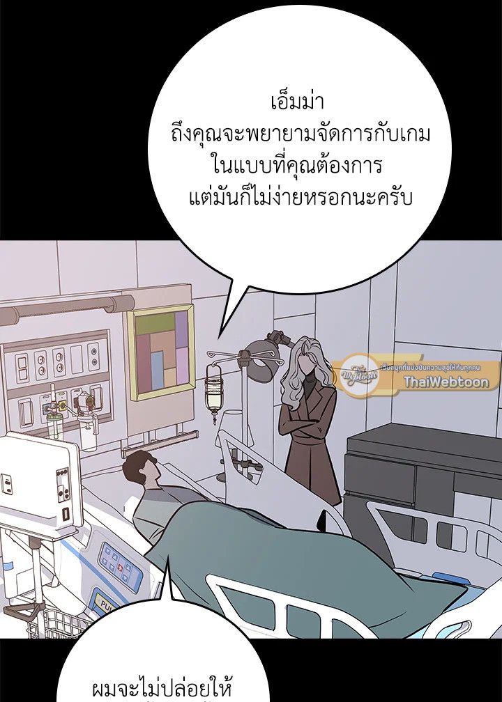 Grand Warlock Streamer ตอนที่ 96 60