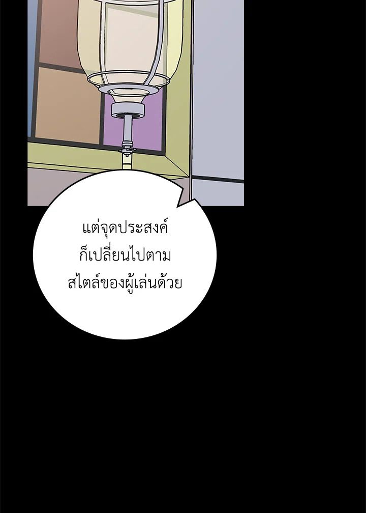 Grand Warlock Streamer ตอนที่ 96 59
