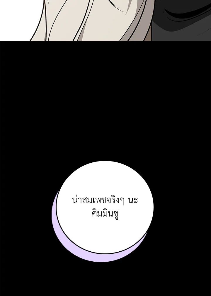 Grand Warlock Streamer ตอนที่ 96 62