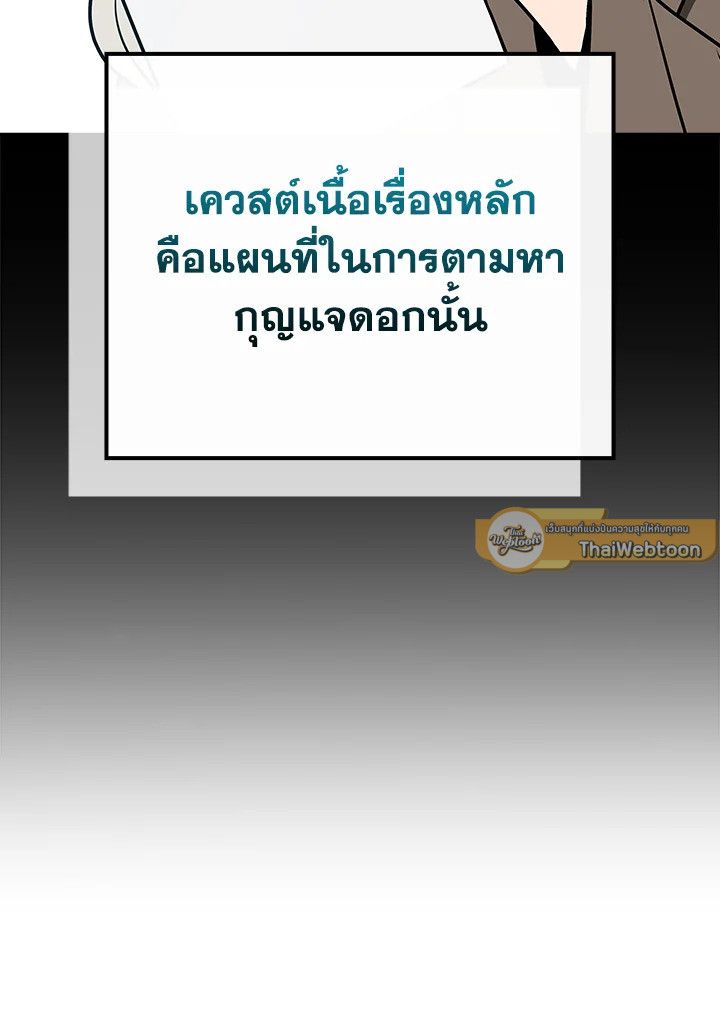 Grand Warlock Streamer ตอนที่ 96 69