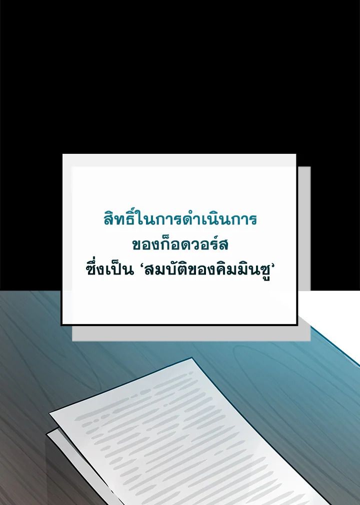 Grand Warlock Streamer ตอนที่ 96 65