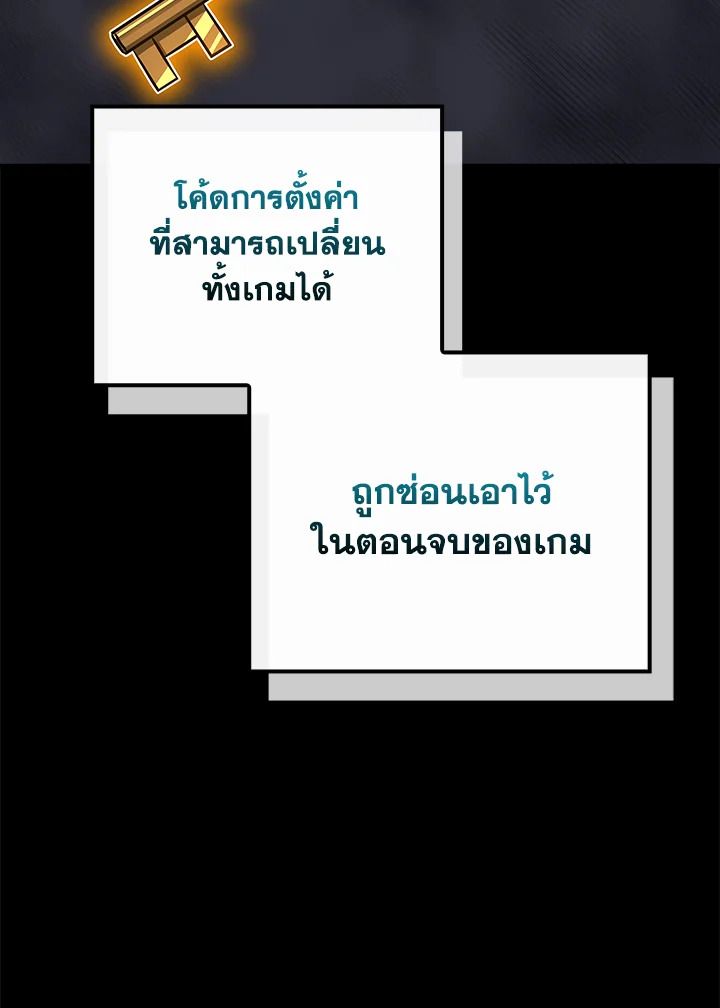 Grand Warlock Streamer ตอนที่ 96 67