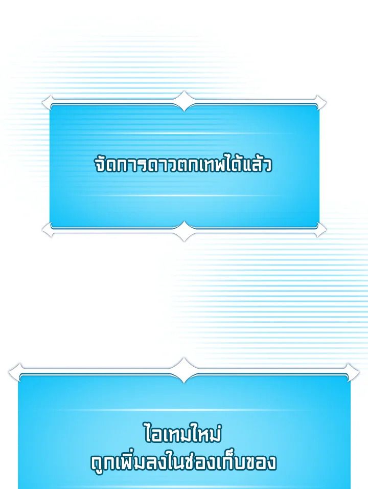 Grand Warlock Streamer ตอนที่ 96 71