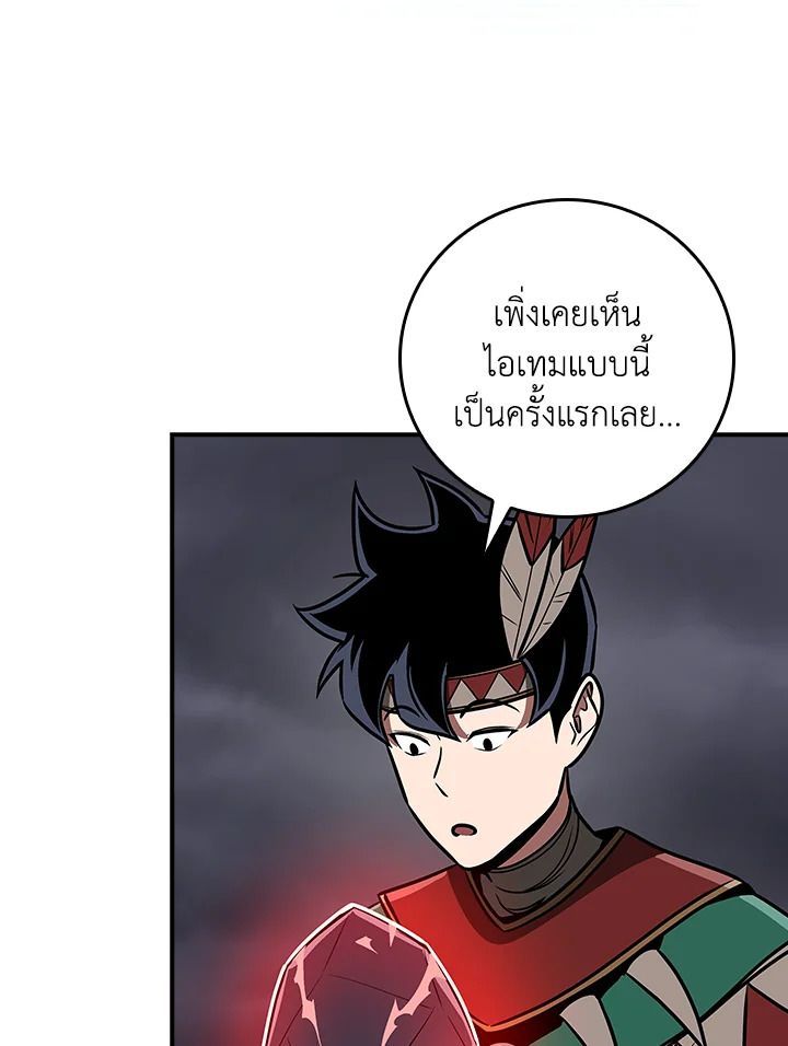 Grand Warlock Streamer ตอนที่ 96 75