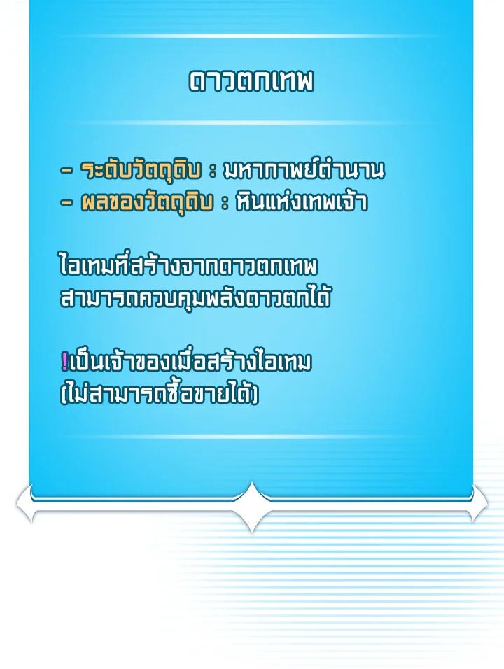 Grand Warlock Streamer ตอนที่ 96 74