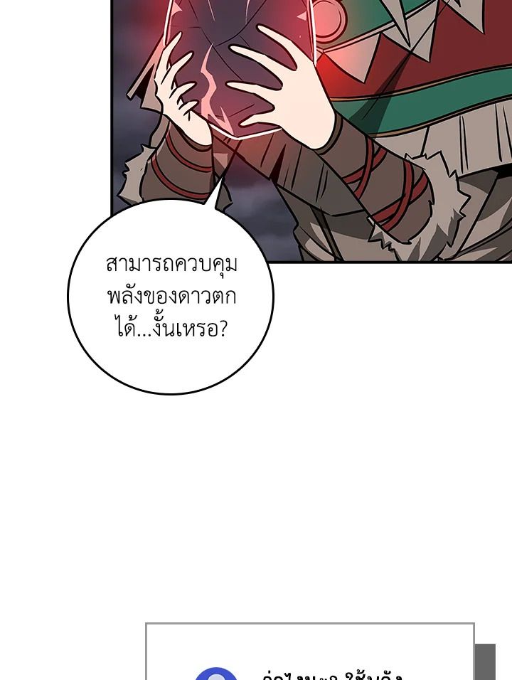 Grand Warlock Streamer ตอนที่ 96 76