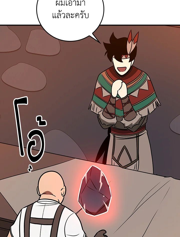 Grand Warlock Streamer ตอนที่ 96 86