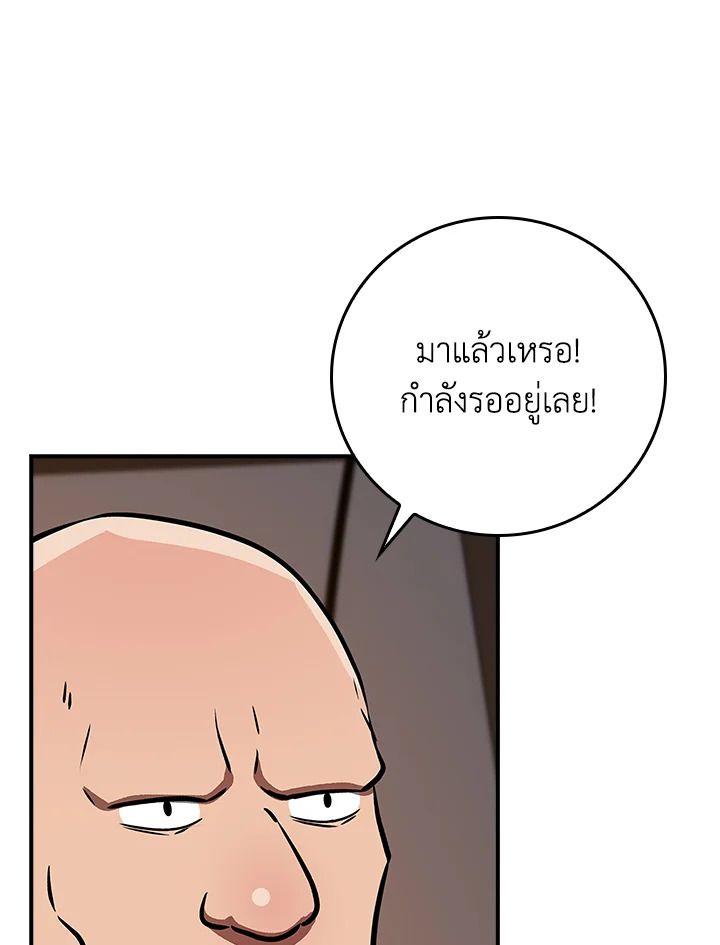 Grand Warlock Streamer ตอนที่ 96 84