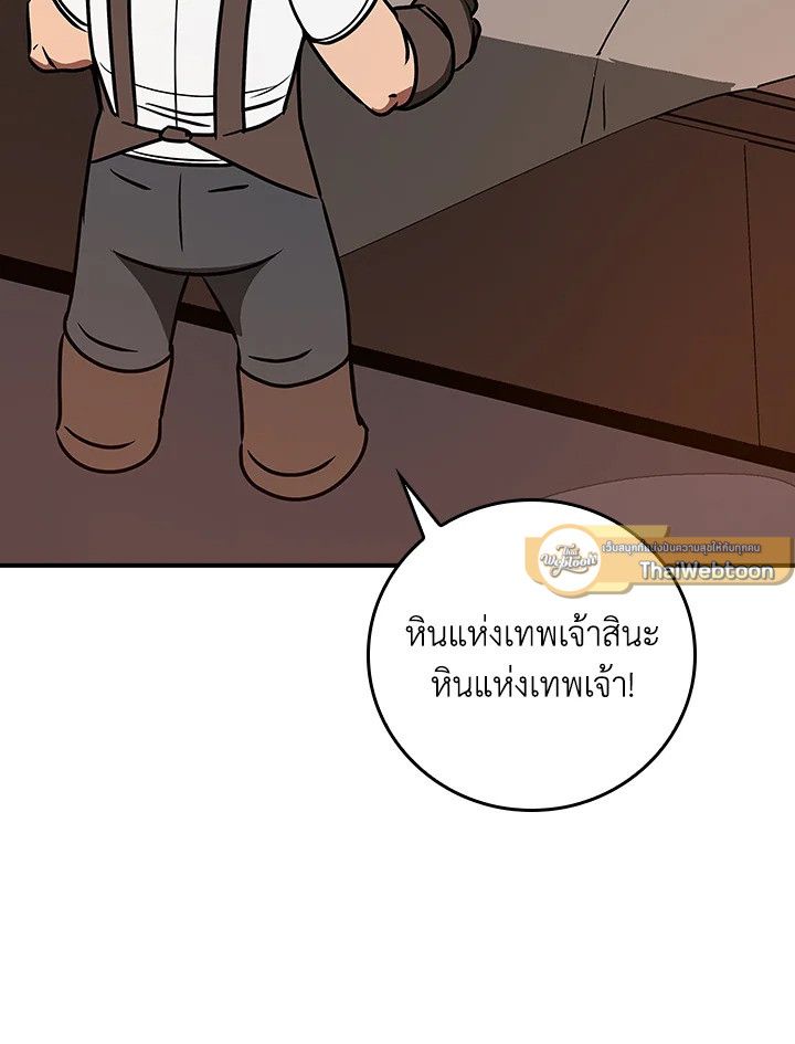 Grand Warlock Streamer ตอนที่ 96 87