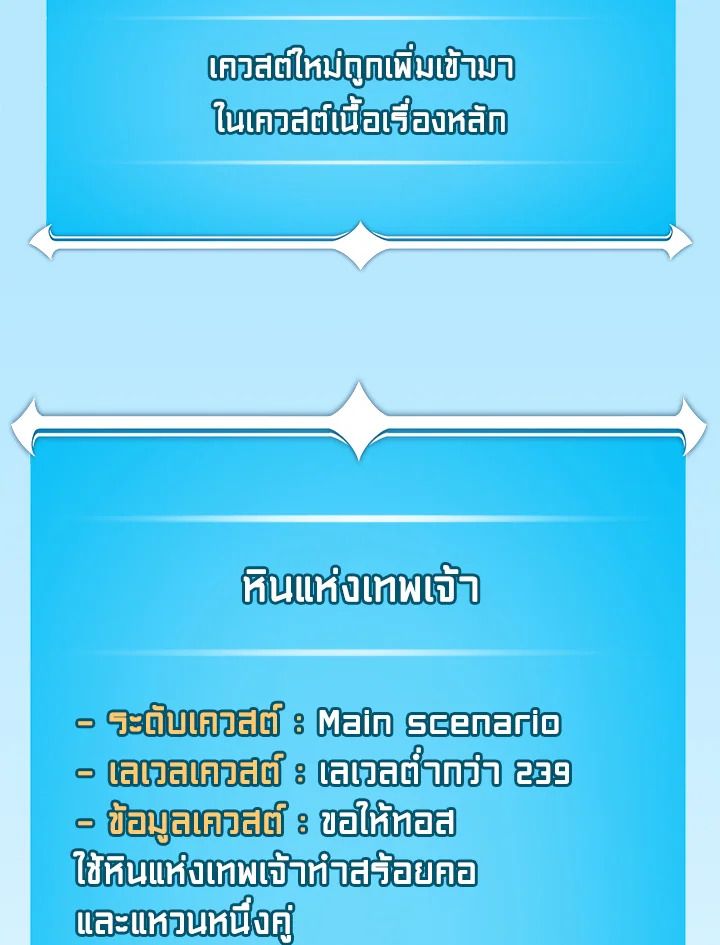 Grand Warlock Streamer ตอนที่ 96 90