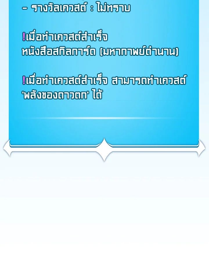 Grand Warlock Streamer ตอนที่ 96 91