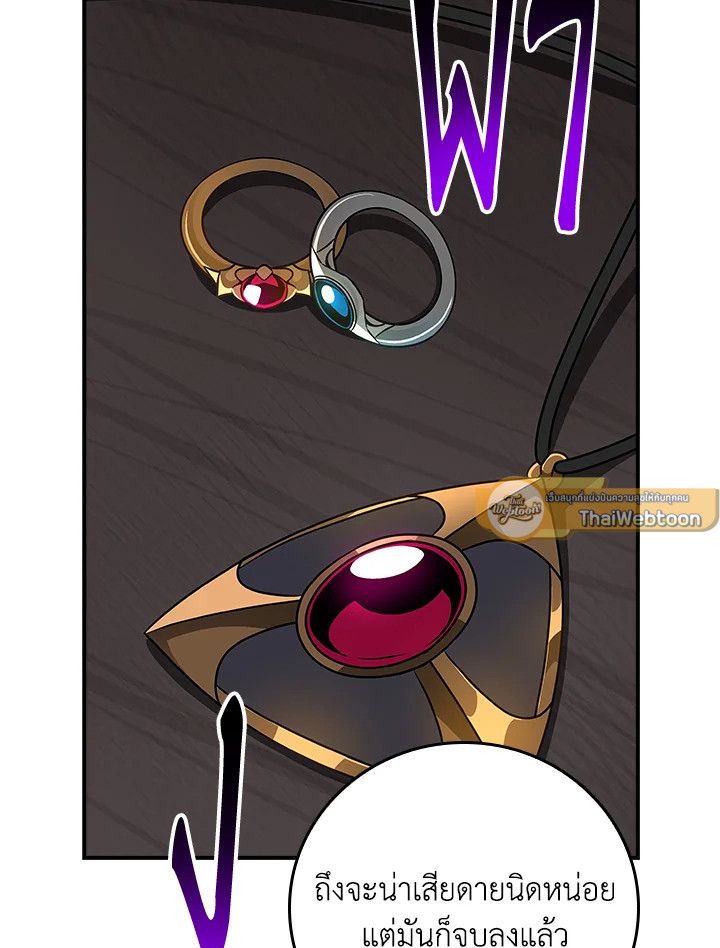 Grand Warlock Streamer ตอนที่ 96 101