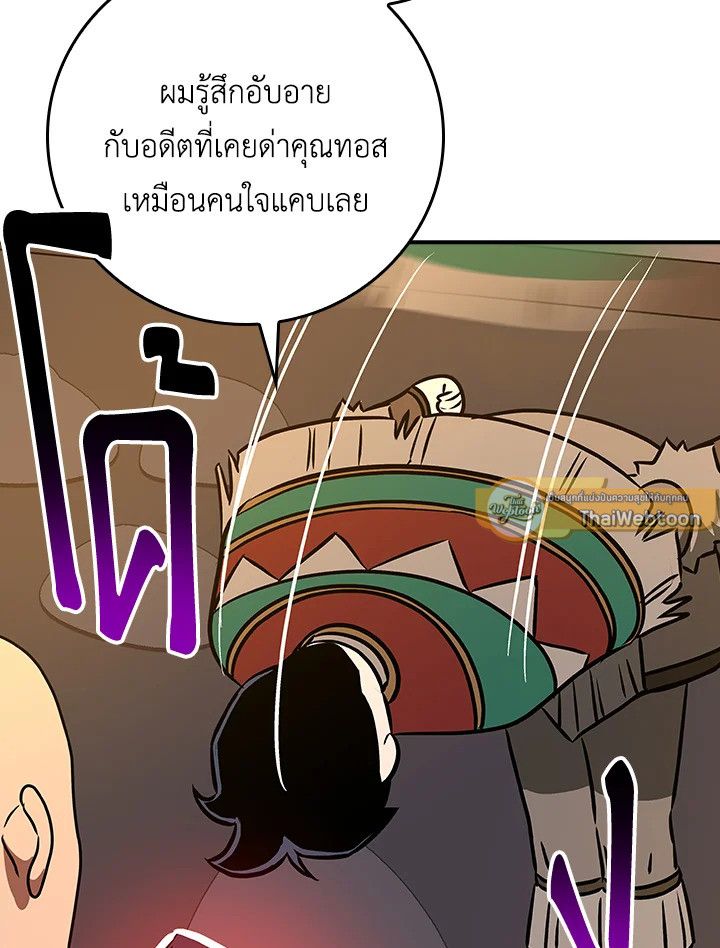 Grand Warlock Streamer ตอนที่ 96 96