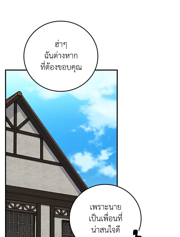 Grand Warlock Streamer ตอนที่ 96 98