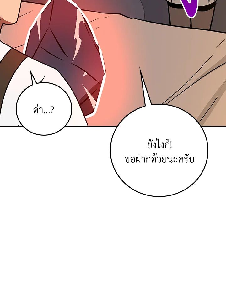 Grand Warlock Streamer ตอนที่ 96 97
