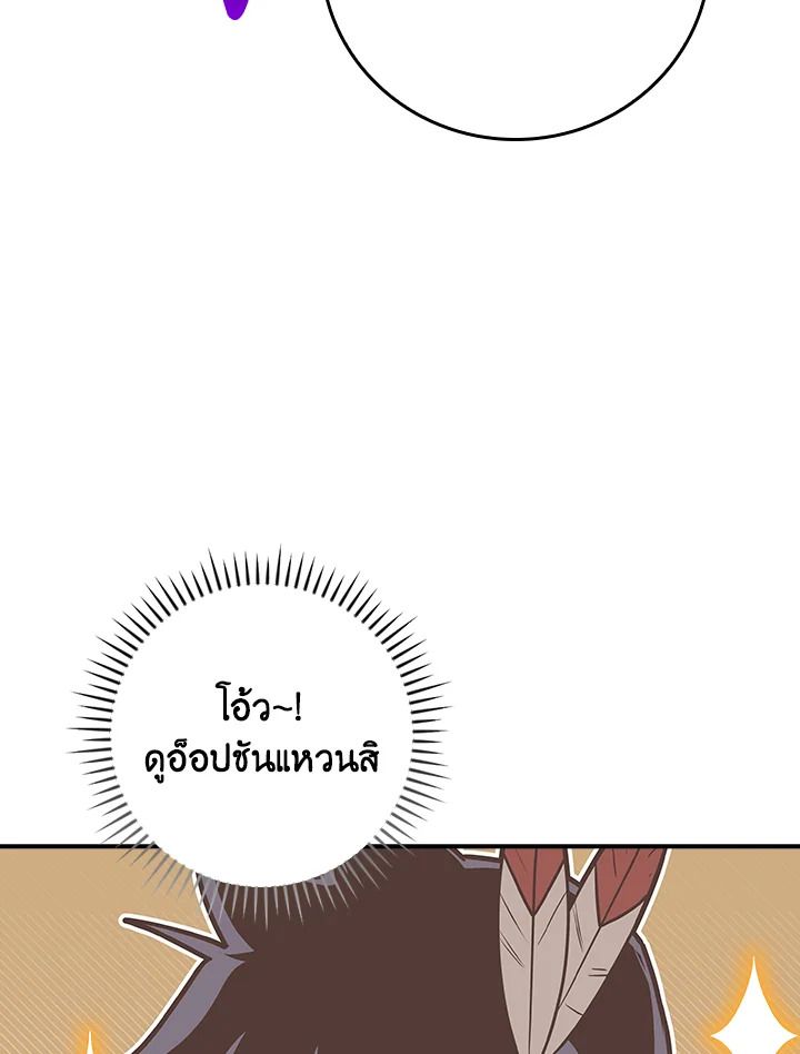 Grand Warlock Streamer ตอนที่ 96 102