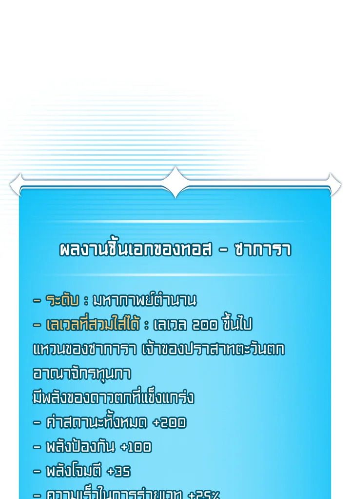 Grand Warlock Streamer ตอนที่ 96 104