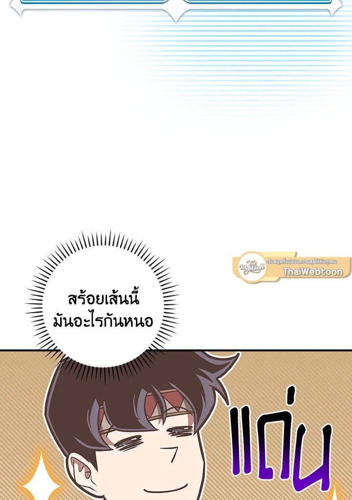 Grand Warlock Streamer ตอนที่ 96 106