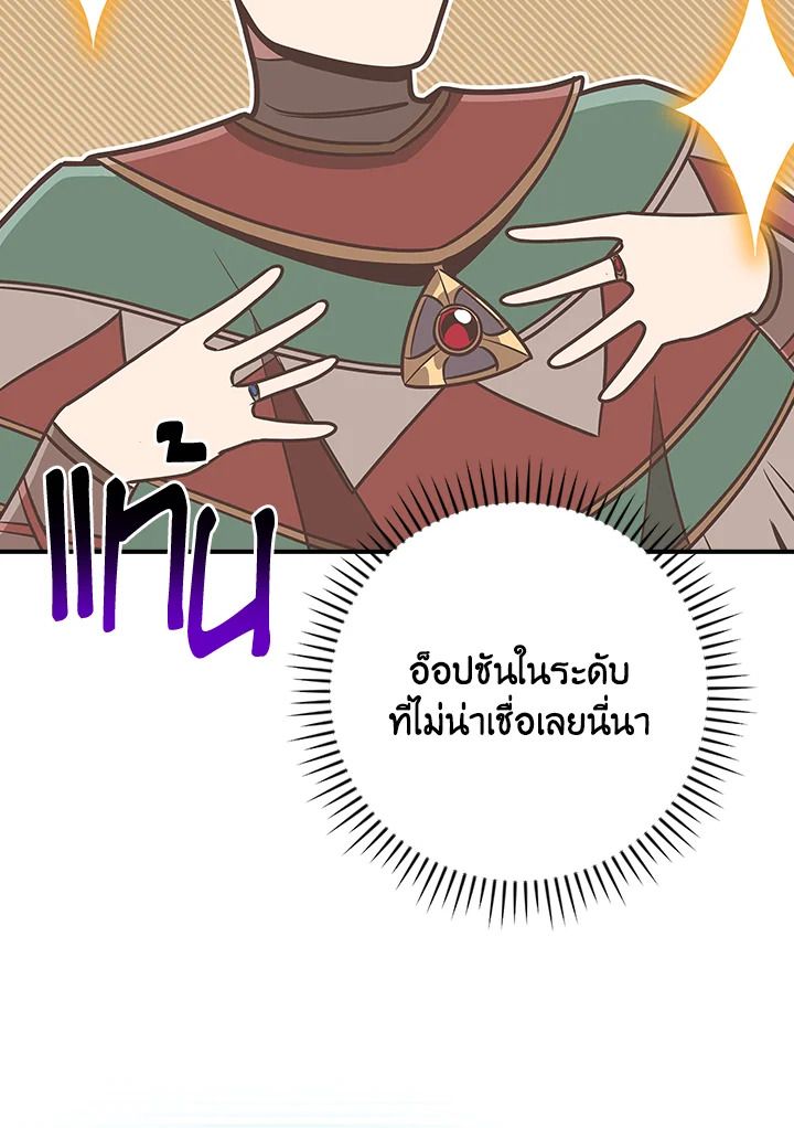 Grand Warlock Streamer ตอนที่ 96 107