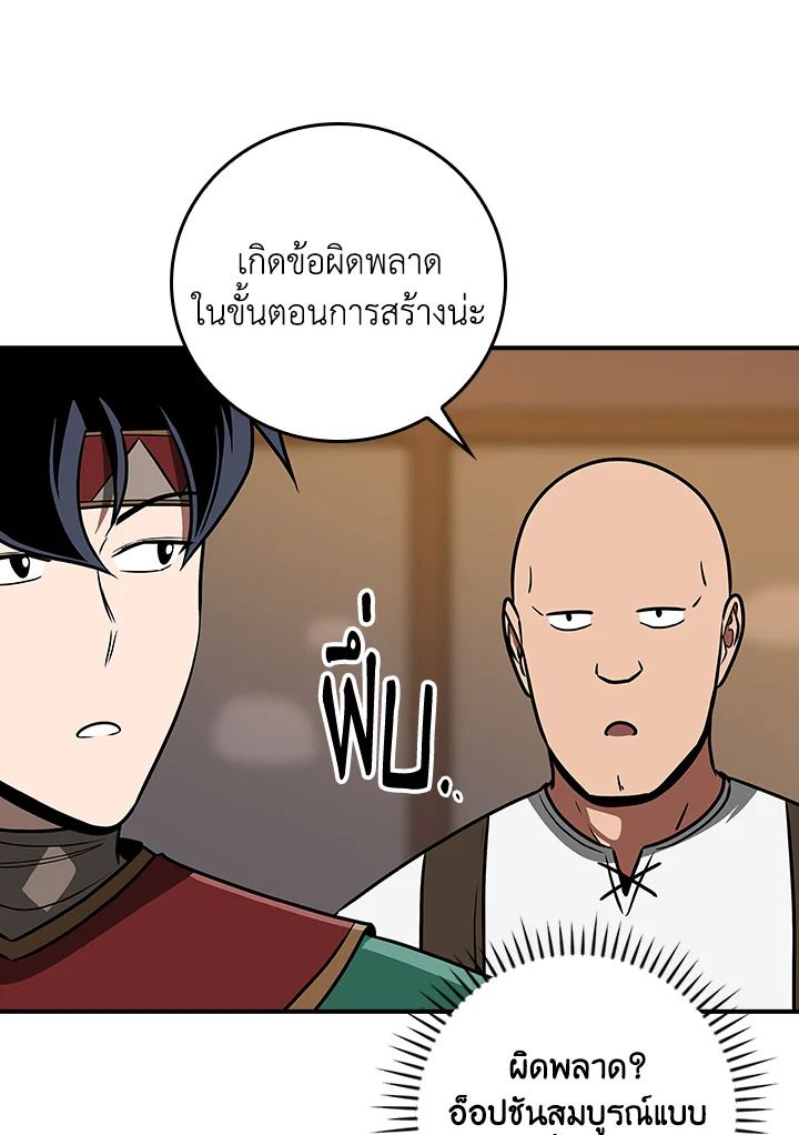 Grand Warlock Streamer ตอนที่ 96 110