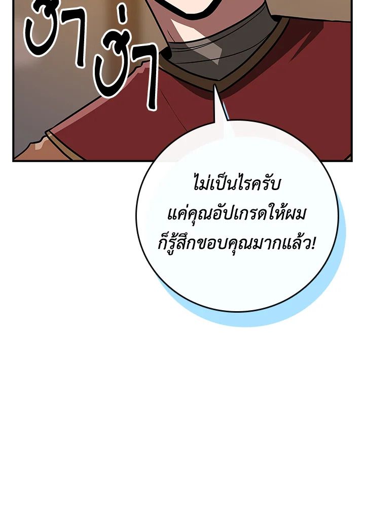 Grand Warlock Streamer ตอนที่ 96 114