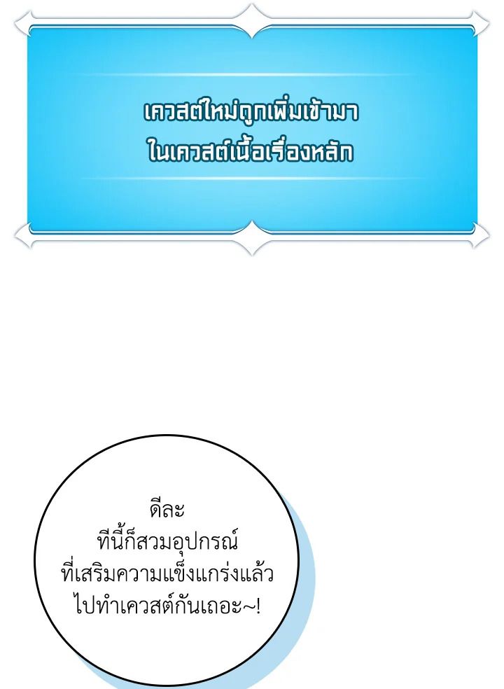 Grand Warlock Streamer ตอนที่ 96 115