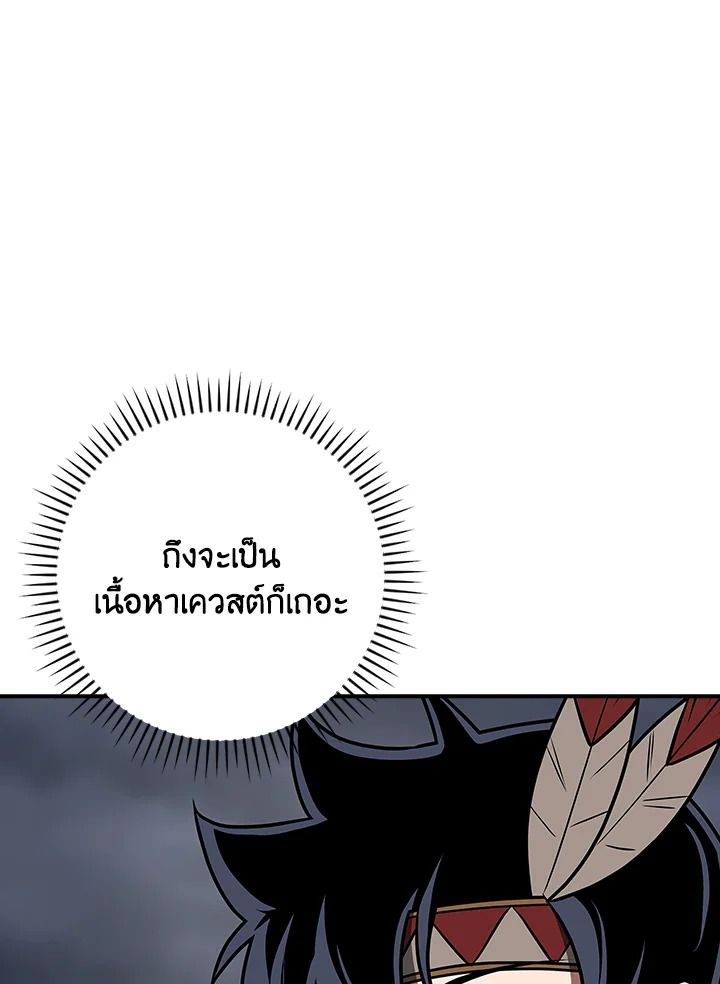 Grand Warlock Streamer ตอนที่ 96 119