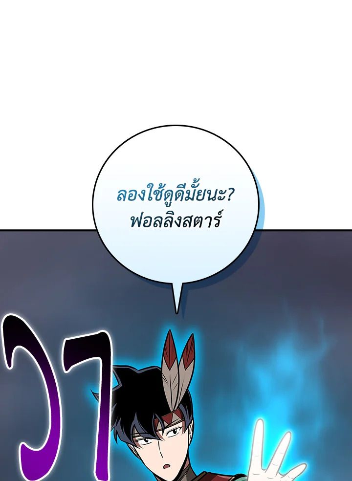 Grand Warlock Streamer ตอนที่ 96 121