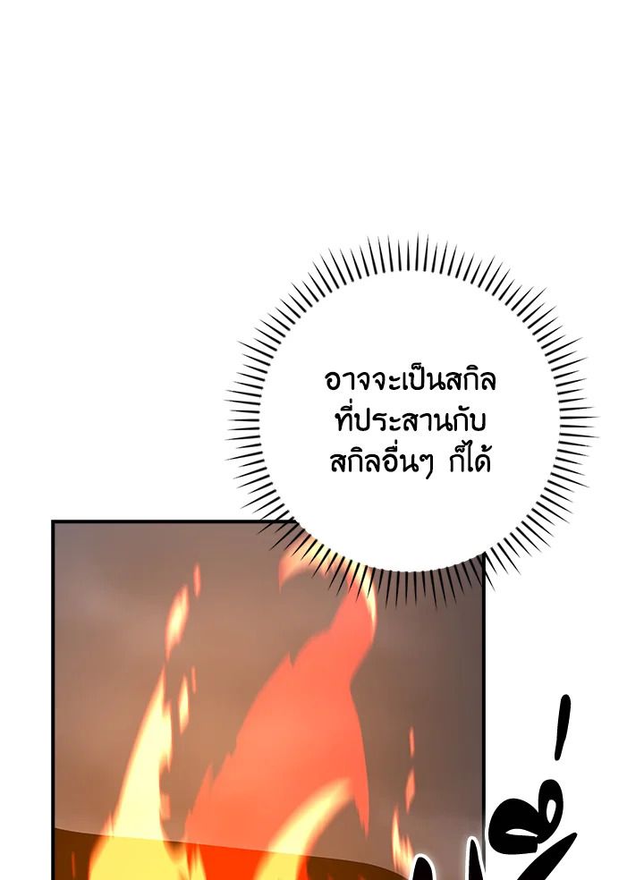Grand Warlock Streamer ตอนที่ 96 125