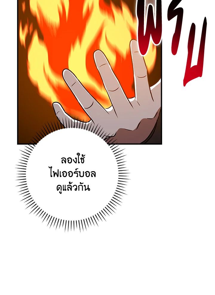 Grand Warlock Streamer ตอนที่ 96 126