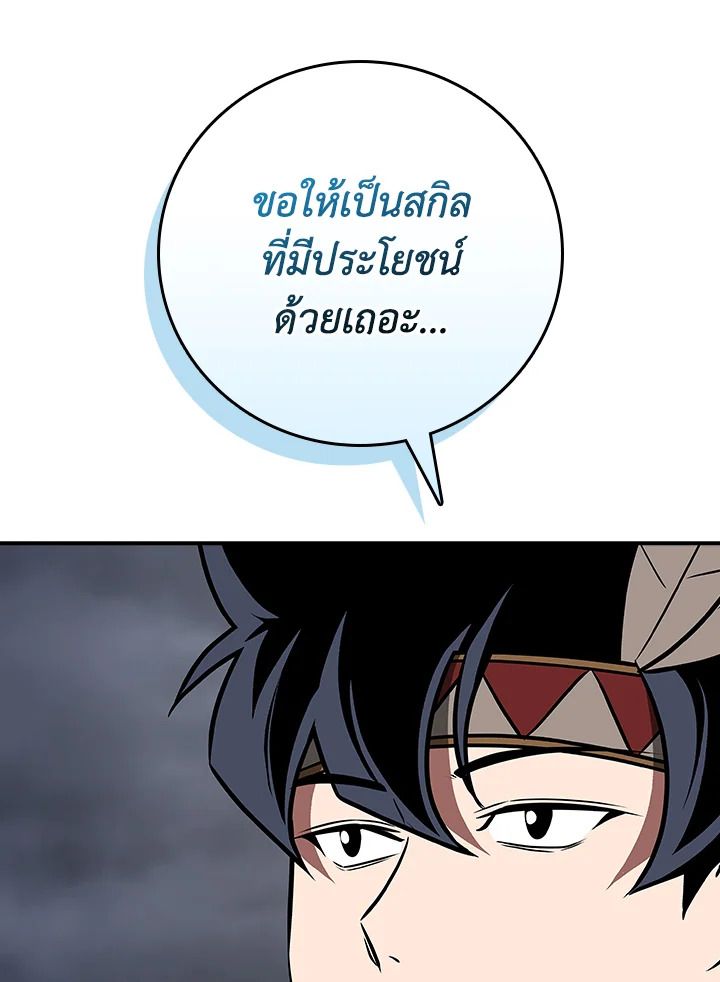 Grand Warlock Streamer ตอนที่ 96 130