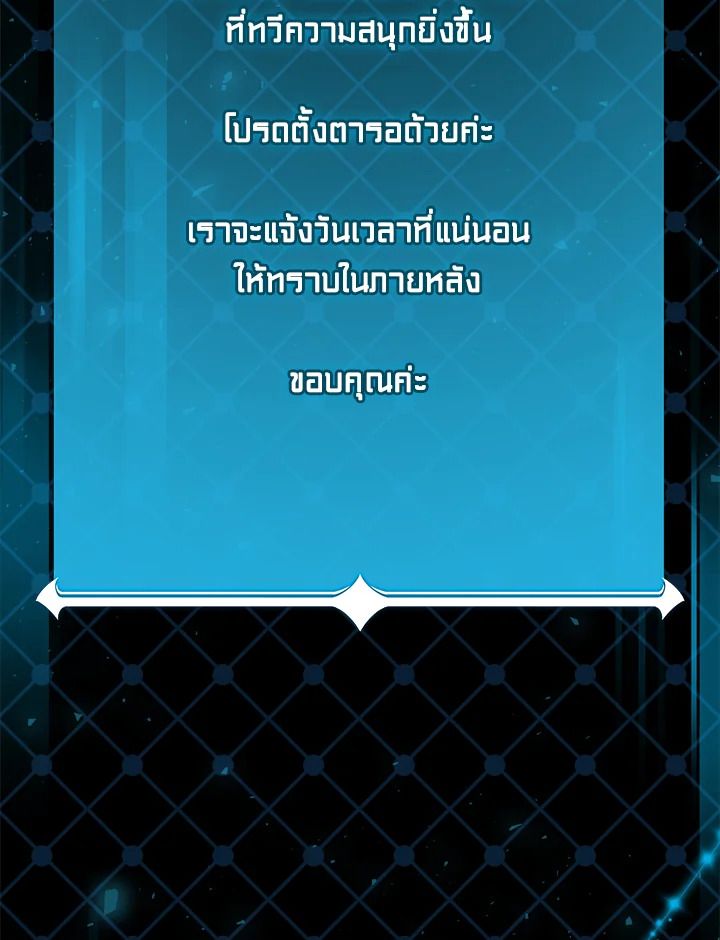 Grand Warlock Streamer ตอนที่ 96 146
