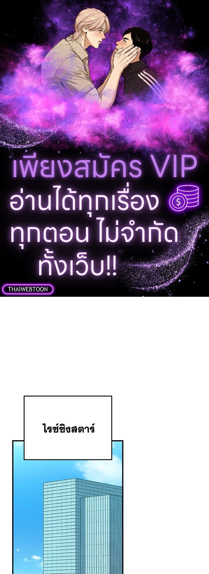 Grand Warlock Streamer ตอนที่ 97 1
