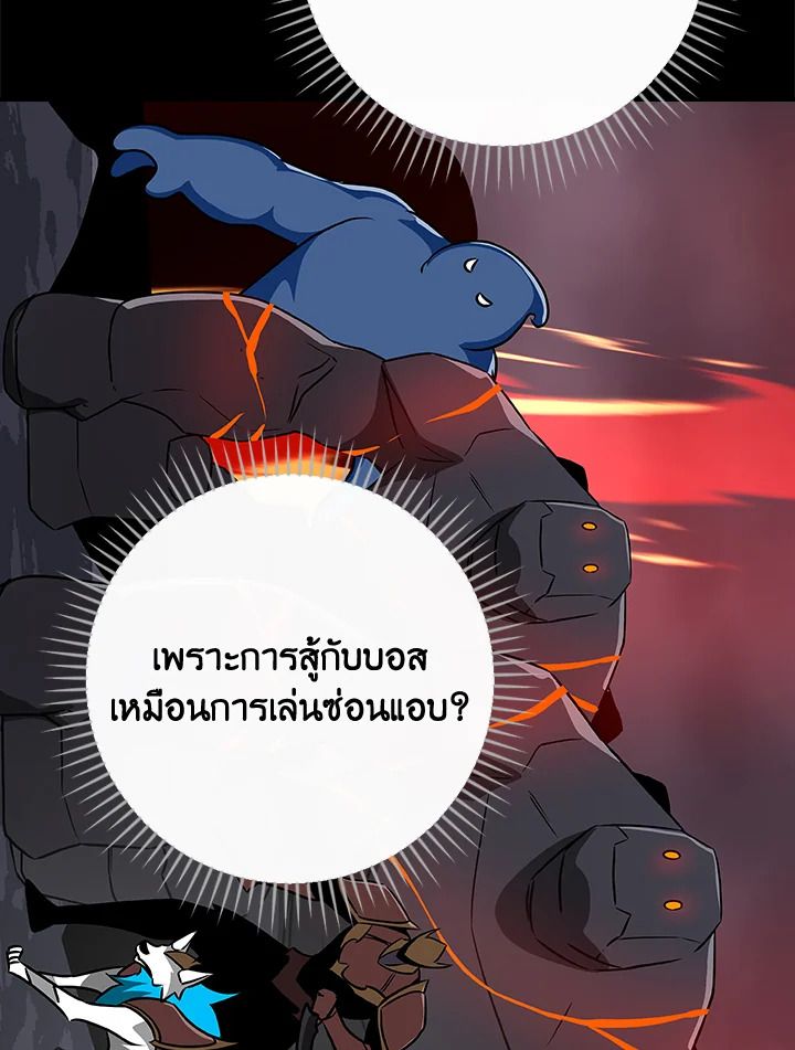 Grand Warlock Streamer ตอนที่ 97 5