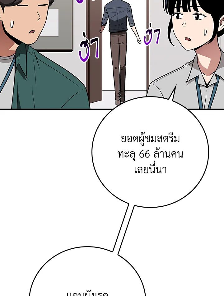 Grand Warlock Streamer ตอนที่ 97 12
