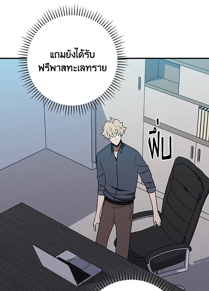 Grand Warlock Streamer ตอนที่ 97 14