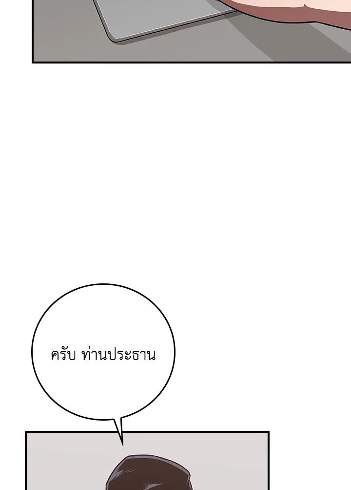Grand Warlock Streamer ตอนที่ 97 22