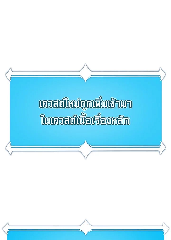 Grand Warlock Streamer ตอนที่ 97 28