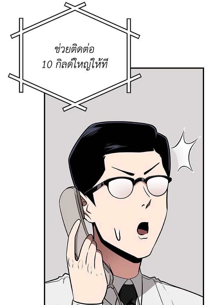 Grand Warlock Streamer ตอนที่ 97 24