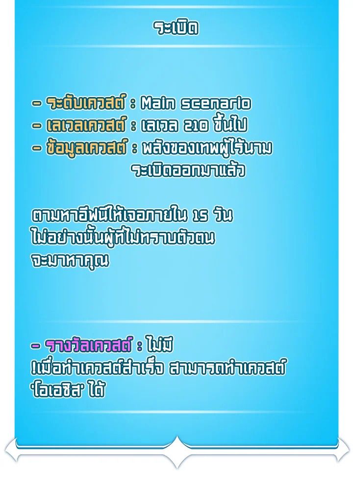 Grand Warlock Streamer ตอนที่ 97 29