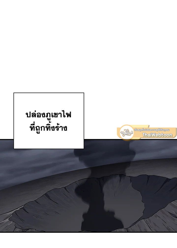 Grand Warlock Streamer ตอนที่ 97 30