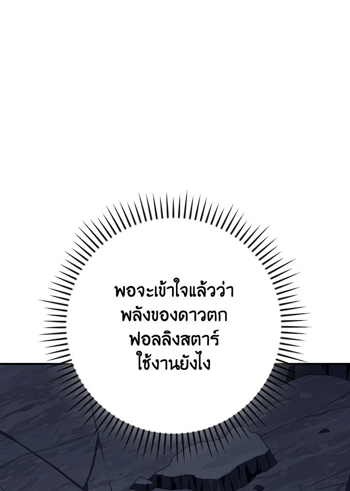 Grand Warlock Streamer ตอนที่ 97 31