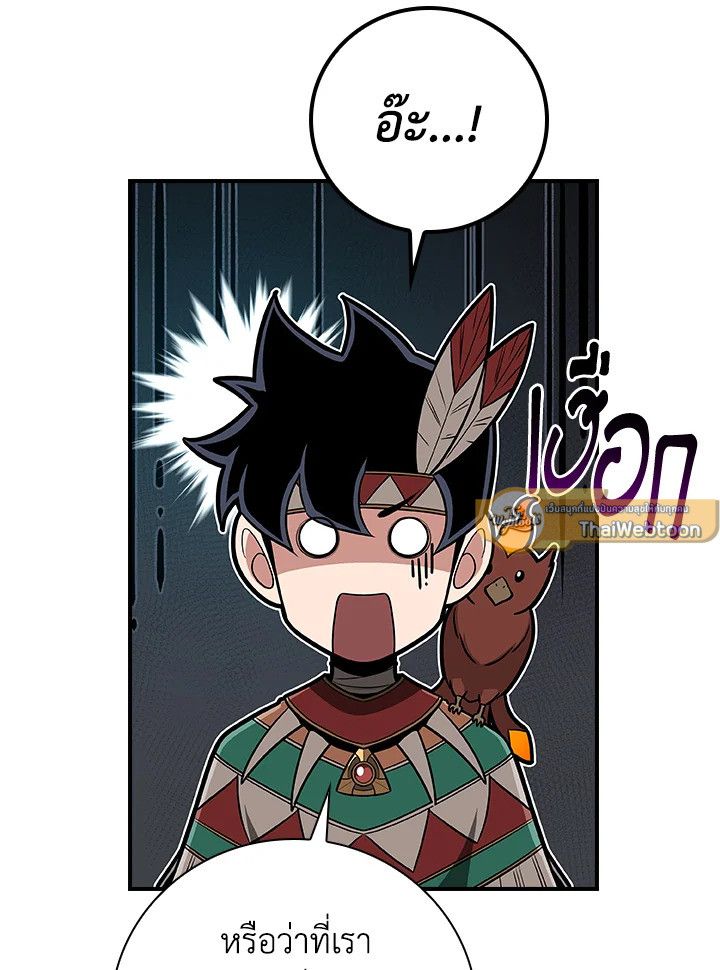 Grand Warlock Streamer ตอนที่ 97 35