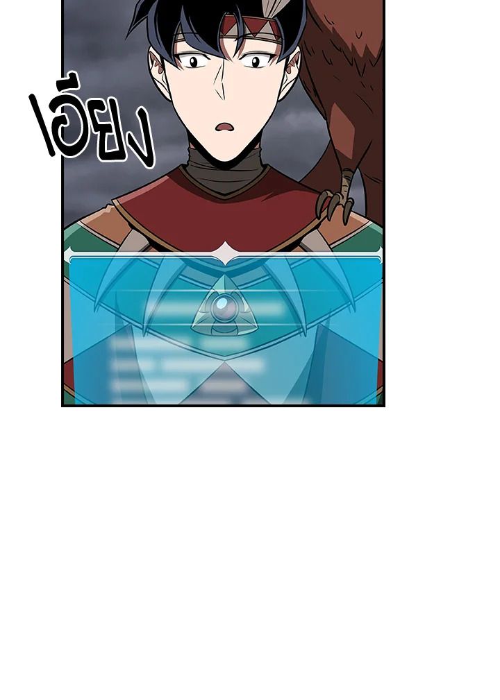 Grand Warlock Streamer ตอนที่ 97 34