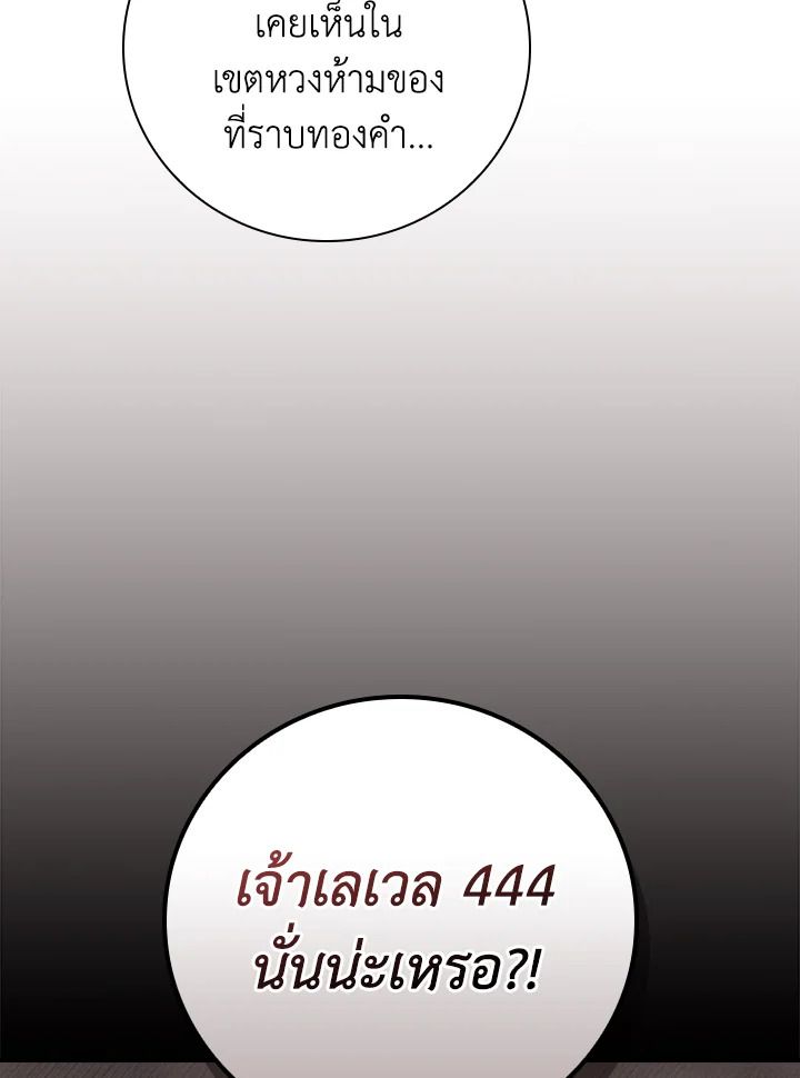 Grand Warlock Streamer ตอนที่ 97 36